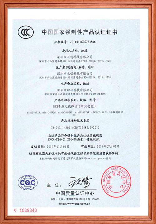 3c国家强制性产品认证(中文)